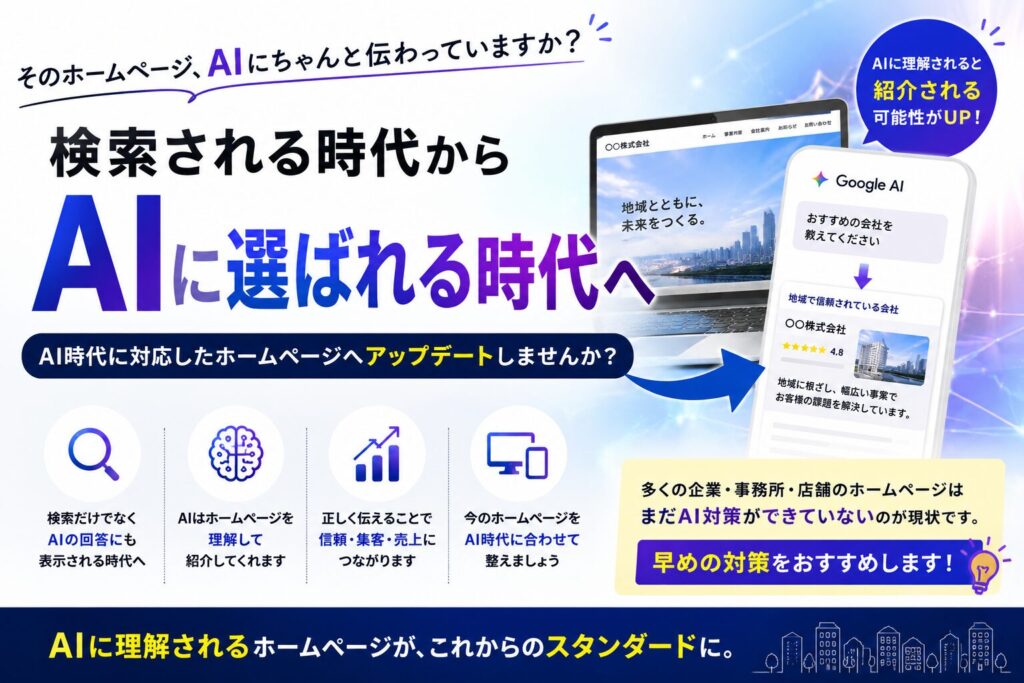 Ai最適化を説明する画像
