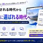 Ai最適化を説明する画像